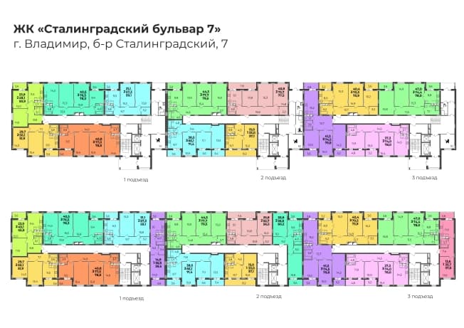 Купить однокомнатную квартиру в ЖК "Сталинградский бульвар, 7" Веризино Лайф (VERIZINO life) в Владимире. Вариант № 146377, 1, площадь - квм, цена 4143520 рублей