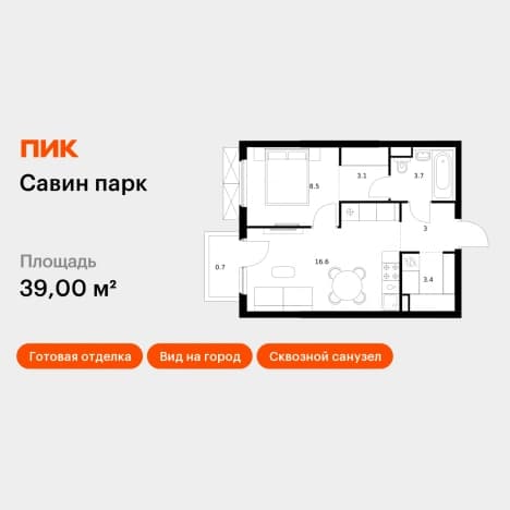 . Вариант № 2148768, 0, площадь - 39 квм, цена 8478600 рублей