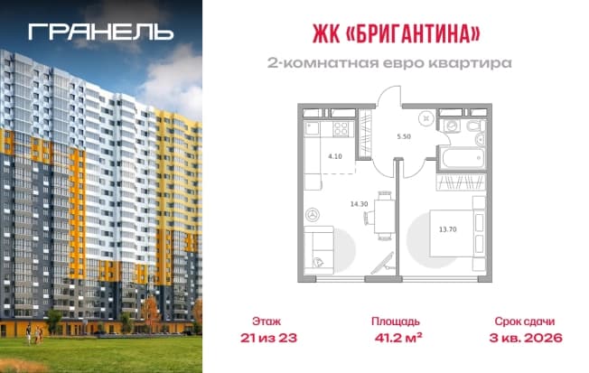 . Вариант № 2226379, 0, площадь - 41.2 квм, цена 12614777 рублей