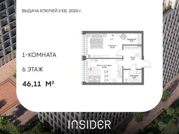 . Вариант № 541511, 0, площадь - 46.11 квм, цена 25120728 рублей