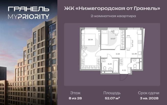 . Вариант № 2214613, 0, площадь - 52.07 квм, цена 20394854 рублей