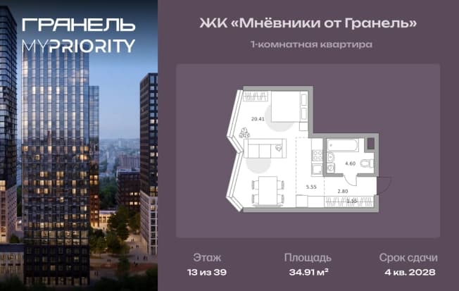 . Вариант № 2197107, 0, площадь - 34.91 квм, цена 20010061 рублей