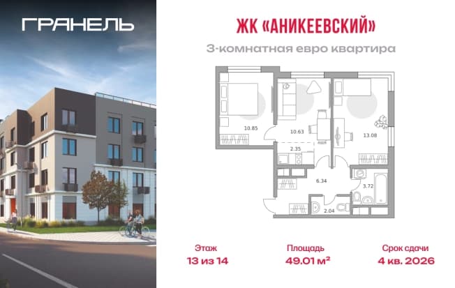 . Вариант № 2245575, 0, площадь - 49.01 квм, цена 10908852 рублей