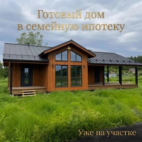 Купить дом в СНТ в Ленинградской области. Вариант № 2244742, 0, площадь - квм, цена 12999000 рублей