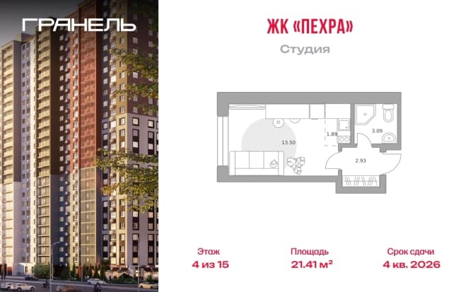 . Вариант № 2215056, 0, площадь - 21.41 квм, цена 6371409 рублей
