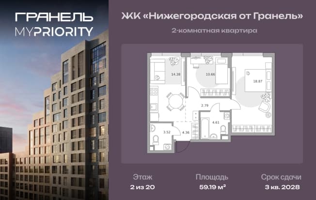 . Вариант № 2198708, 0, площадь - 59.19 квм, цена 27131029 рублей