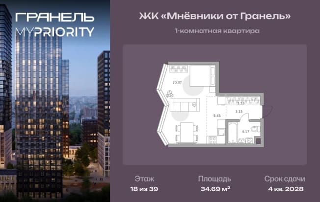 . Вариант № 2197124, 0, площадь - 34.69 квм, цена 19883959 рублей