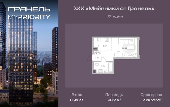 . Вариант № 2196872, 0, площадь - 28.2 квм, цена 17361094 рублей