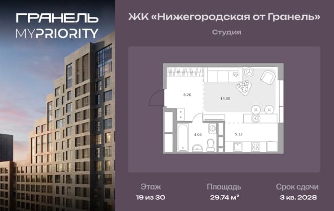 . Вариант № 2201787, 0, площадь - 29.74 квм, цена 13365555 рублей