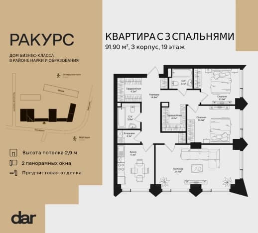 . Вариант № 2193550, 0, площадь - 91.9 квм, цена 40334910 рублей