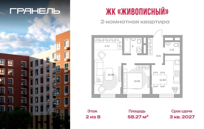 . Вариант № 2226199, 0, площадь - 58.27 квм, цена 11052244 рублей