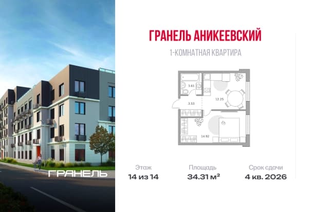 . Вариант № 2327988, 0, площадь - 34.31 квм, цена 8120890 рублей