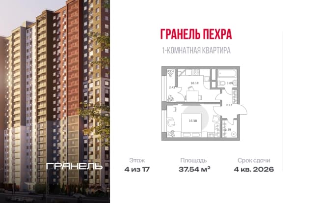 . Вариант № 2289174, 0, площадь - 37.54 квм, цена 9414998 рублей