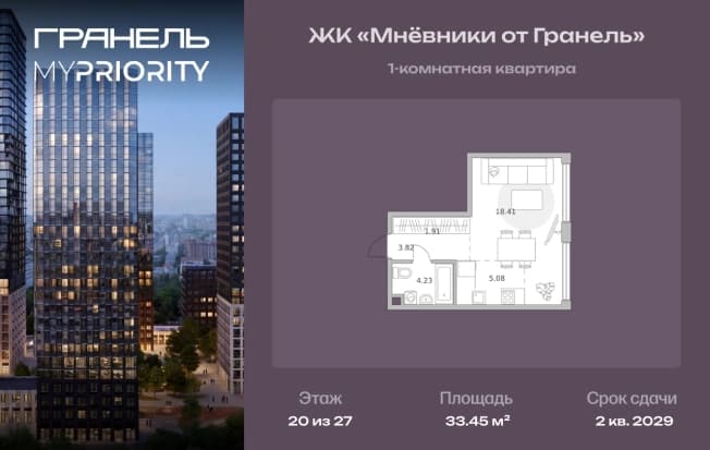 . Вариант № 2215007, 0, площадь - 33.45 квм, цена 19261397 рублей