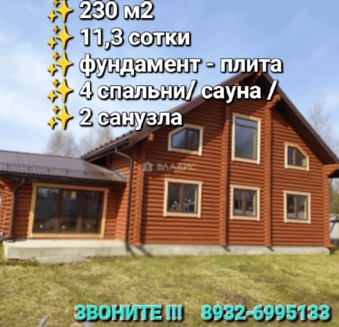 Купить дом в Деревне Алфёрове в Муниципальном Округе Чехове в Московской области. Вариант № 2341280, 0, площадь - квм, цена 8400000 рублей