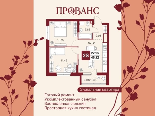 Купить двухкомнатную квартиру площадью 45 кв.м в новостройках в Пензе. Вариант № 1915029, 1, площадь - квм, цена 5791366 рублей