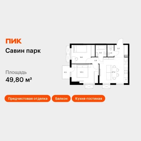 . Вариант № 2147596, 0, площадь - 49.8 квм, цена 8719980 рублей
