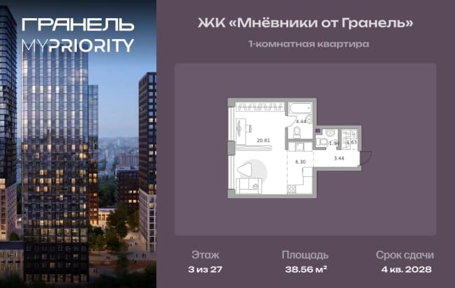 . Вариант № 2196947, 0, площадь - 38.56 квм, цена 20455214 рублей