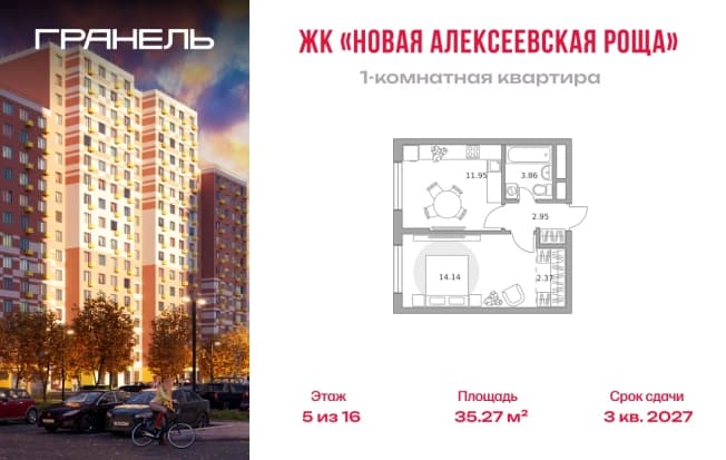 . Вариант № 2245255, 0, площадь - 35.27 квм, цена 7463546 рублей