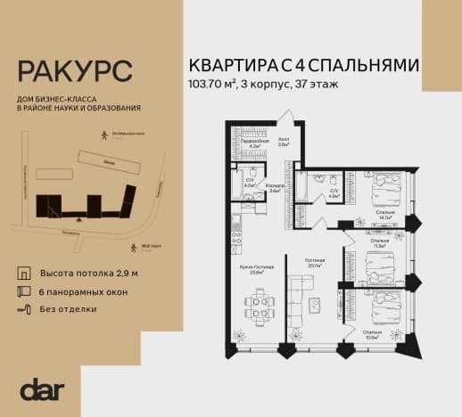 . Вариант № 2193595, 0, площадь - 103.7 квм, цена 68500280 рублей