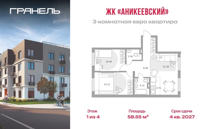 . Вариант № 2220918, 0, площадь - 58.55 квм, цена 10336946 рублей