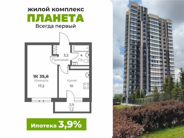 Купить однокомнатную квартиру в новостройках на улице Уфимская в Новокузнецке. Вариант № 2258389, 0, площадь - квм, цена 6123200 рублей