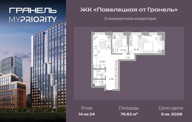. Вариант № 2248718, 0, площадь - 76.62 квм, цена 44272359 рублей