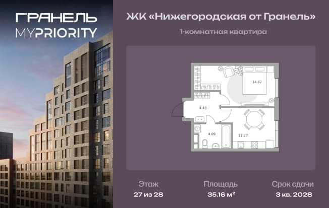 . Вариант № 2198705, 0, площадь - 35.16 квм, цена 17891436 рублей