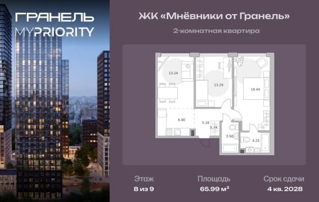 . Вариант № 2214548, 0, площадь - 65.99 квм, цена 34484251 рублей