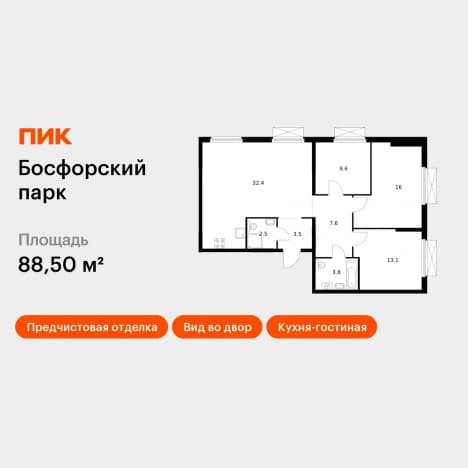 . Вариант № 2016578, 0, площадь - 88.5 квм, цена 15057832 рублей