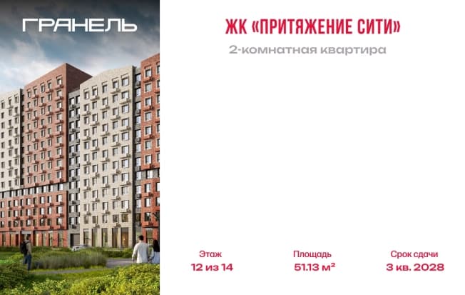 . Вариант № 2219040, 0, площадь - 51.13 квм, цена 10938827 рублей