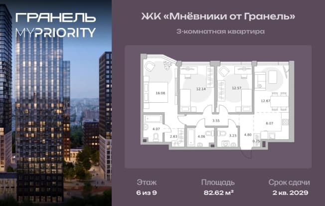 . Вариант № 2197196, 0, площадь - 82.62 квм, цена 44220154 рублей