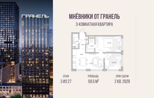 . Вариант № 2302054, 0, площадь - 59.5 квм, цена 30026030 рублей