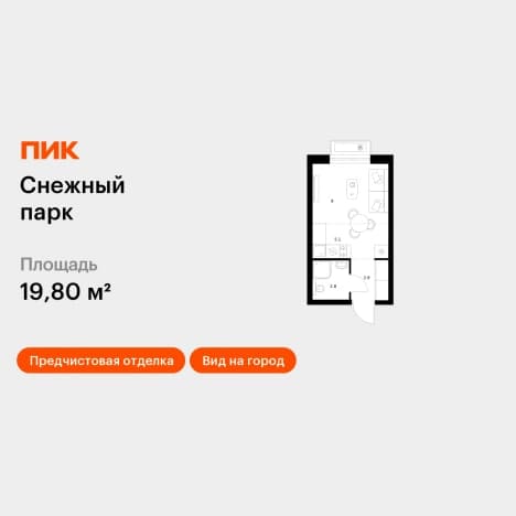 Купить Студию в новостройках в ЖК Флагман в Владивостоке. Вариант № 2172554, 1, площадь - квм, цена 4431517 рублей