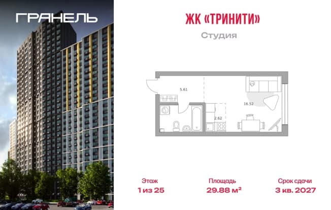 . Вариант № 2227392, 0, площадь - 29.88 квм, цена 16197304 рублей