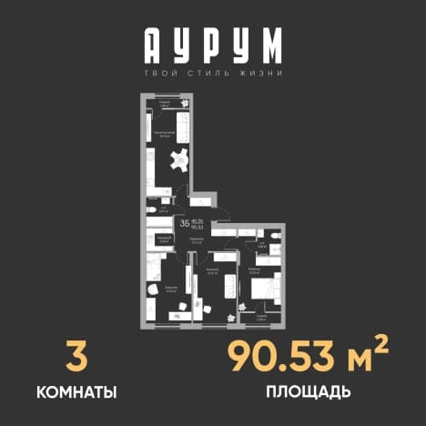. Вариант № 1051566, 0, площадь - 90.53 квм, цена 12358459 рублей
