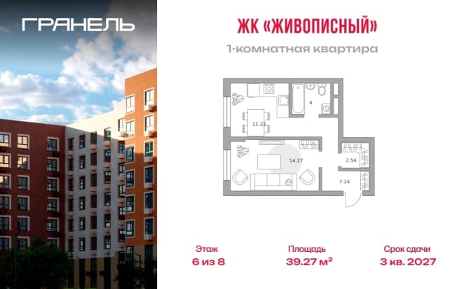 . Вариант № 2237592, 0, площадь - 39.27 квм, цена 10544096 рублей