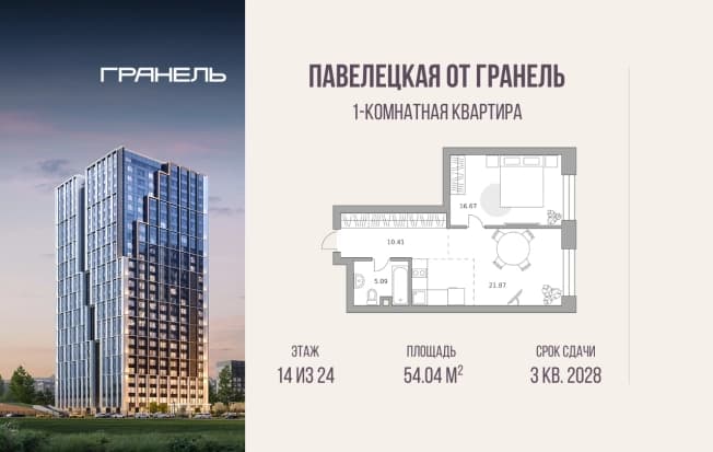 . Вариант № 2309315, 0, площадь - 54.04 квм, цена 36389430 рублей