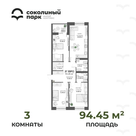 . Вариант № 1249796, 0, площадь - 94.45 квм, цена 11145100 рублей