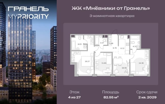 . Вариант № 2197215, 0, площадь - 82.55 квм, цена 41657963 рублей