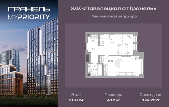 . Вариант № 2217790, 0, площадь - 43.2 квм, цена 32324749 рублей