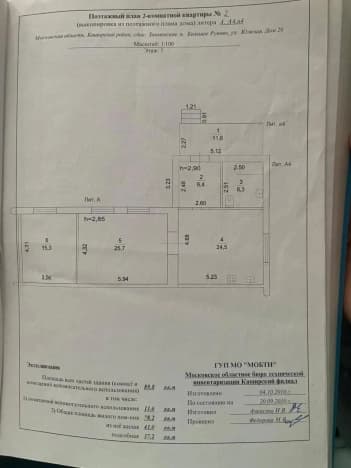 Купить дом в Посёлоке Совхозе Астапове в Муниципальном Округе Луховицах в Московской области. Вариант № 2276288, 1, площадь - квм, цена 6800000 рублей