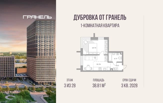 . Вариант № 2285255, 0, площадь - 38.81 квм, цена 21304110 рублей