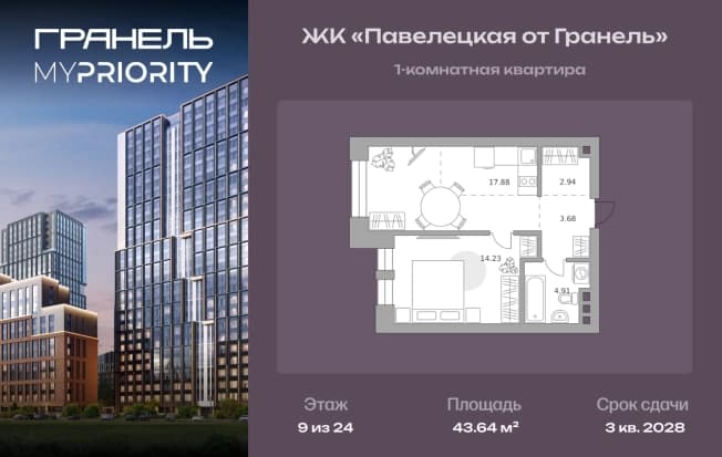 . Вариант № 2217787, 0, площадь - 43.64 квм, цена 31644817 рублей