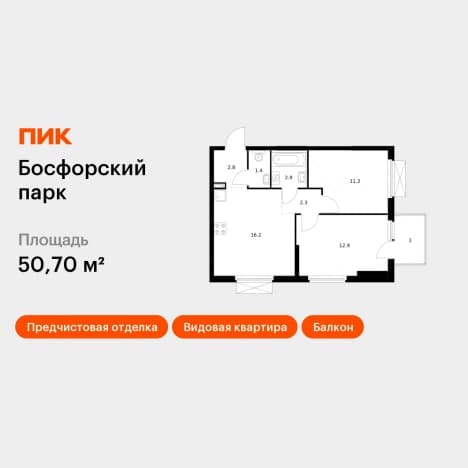 . Вариант № 2016559, 0, площадь - 50.7 квм, цена 11645790 рублей