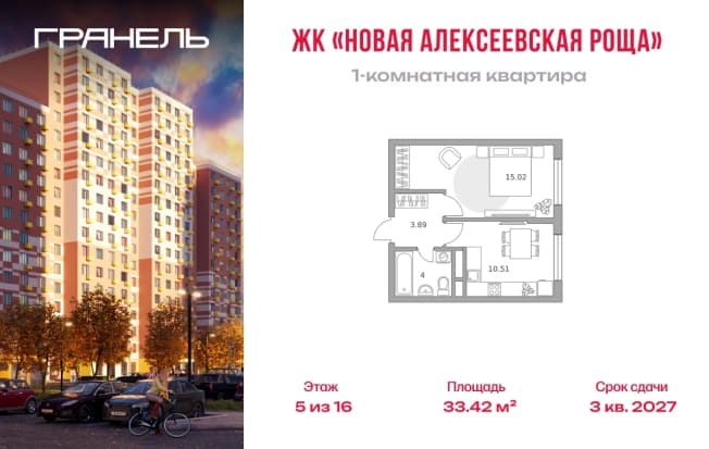 . Вариант № 2245539, 0, площадь - 33.42 квм, цена 6722827 рублей