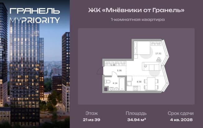 . Вариант № 2197138, 0, площадь - 34.94 квм, цена 20395743 рублей