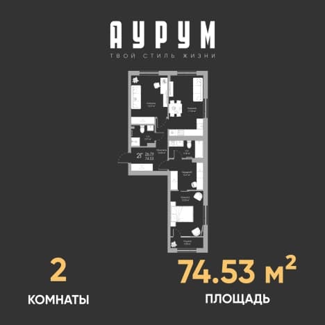 . Вариант № 1051602, 0, площадь - 74.53 квм, цена 10336631 рублей