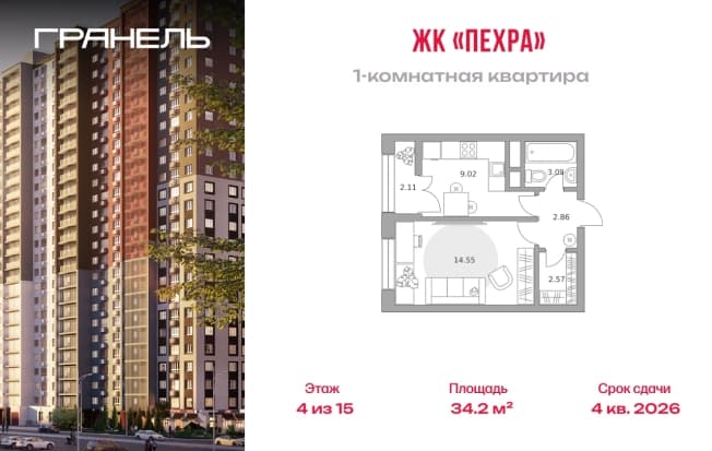 . Вариант № 2215071, 0, площадь - 34.2 квм, цена 7911325 рублей