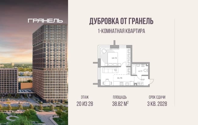 . Вариант № 2378803, 0, площадь - 38.82 квм, цена 19973048 рублей